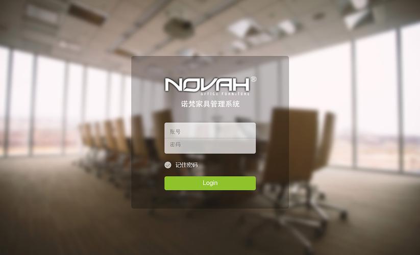 諾梵家居產品管理系統(tǒng)