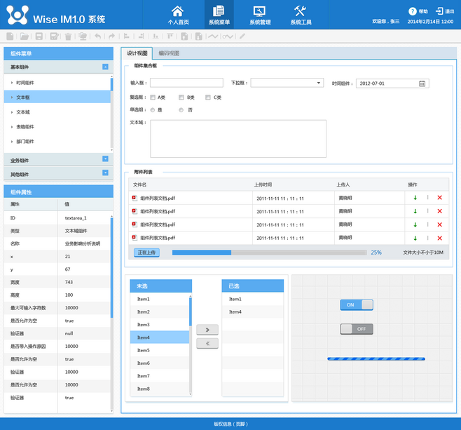 優(yōu)秀后臺管理系統(tǒng)界面
