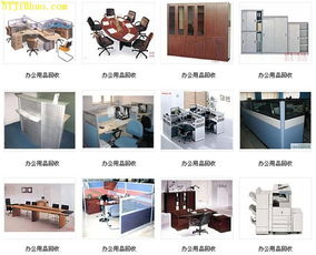 求購辦公桌椅大班桌椅書柜沙發(fā)大小空調電腦鐵床貨架等