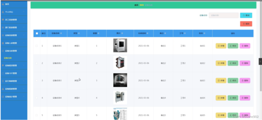 計算機畢設(附源碼)JAVA-SSM機械生產企業(yè)辦公設備管理系統(tǒng)