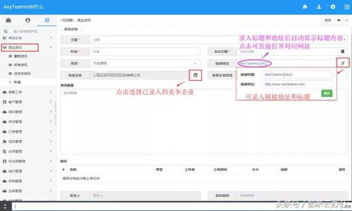 如何管理產品 anyteamin云辦公為企業(yè)量身打造高效完備的產品管理體系