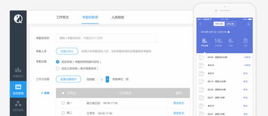 微辦公智能一體化移動辦公平臺 物業服務