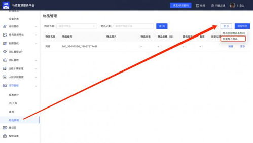酒店物業(yè)庫(kù)房用品管理方法,我們公司用這樣