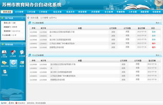 教育辦公系統(tǒng)后臺管理界面圖片下載psd素材 后臺設計