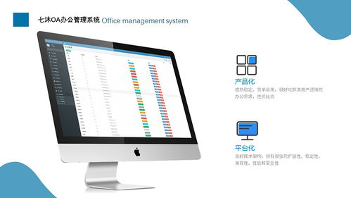 辦公自動化系統(tǒng)供應商 企業(yè)